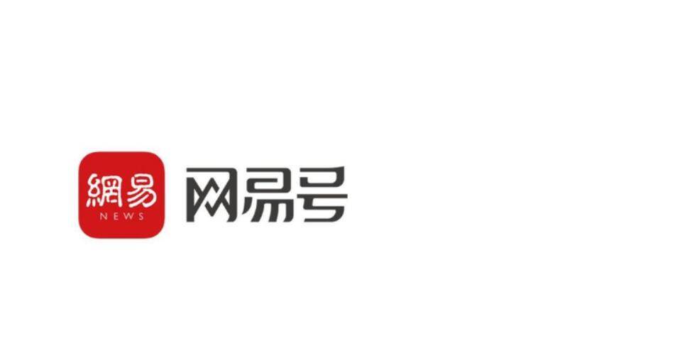 网易号登录