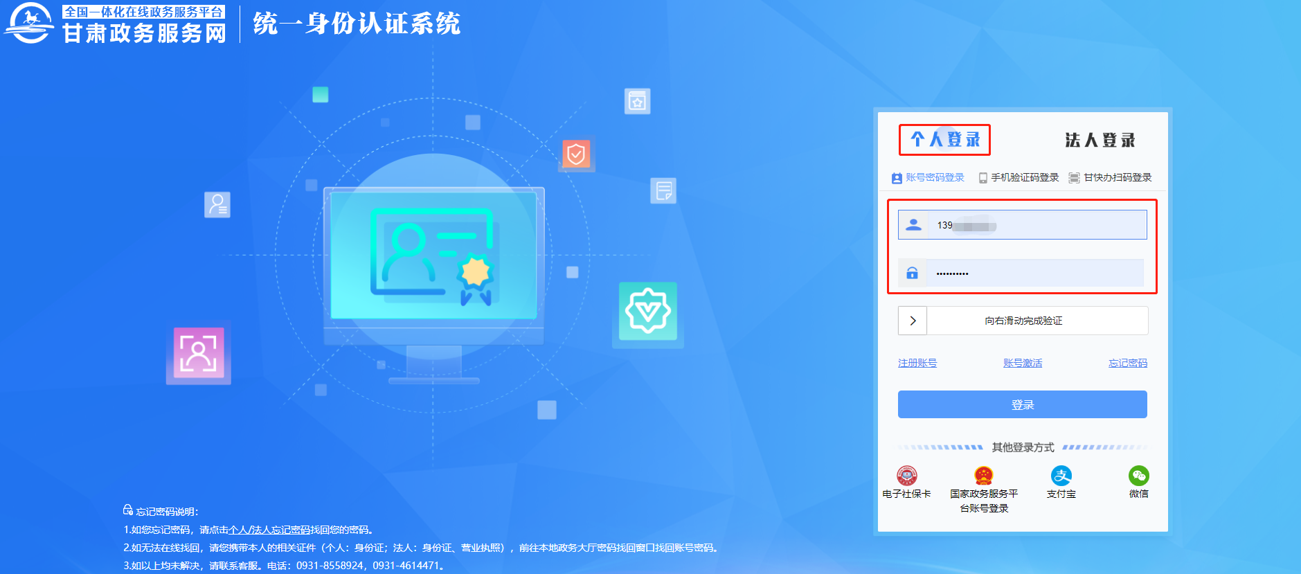 登录成功