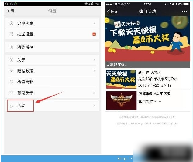 免费领取q币