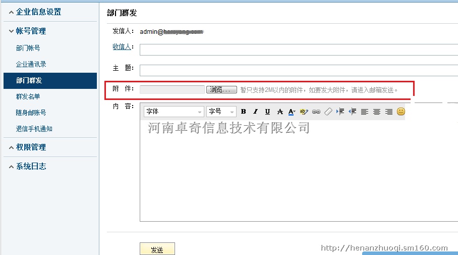 126企业邮箱