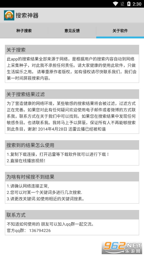 超凡搜索器