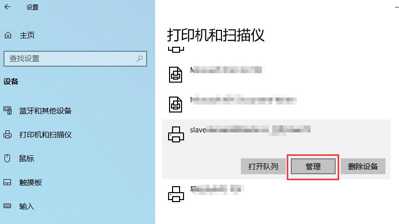 打印机端口