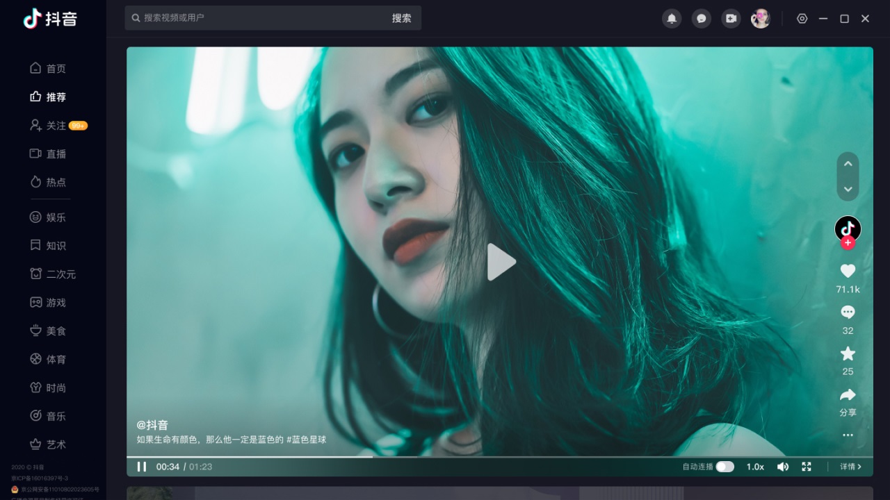 抖音短视频网页版