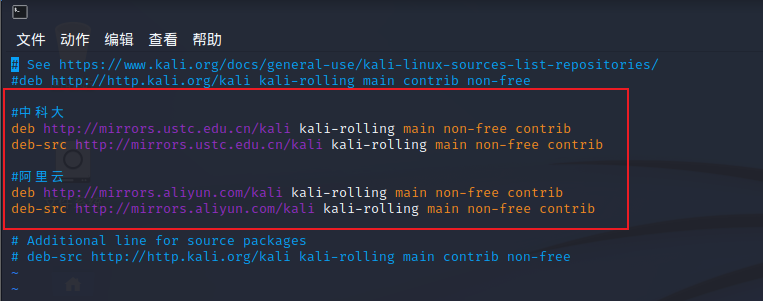 kali换源