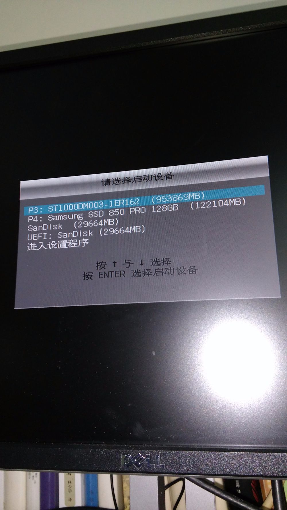 uefi固件设置
