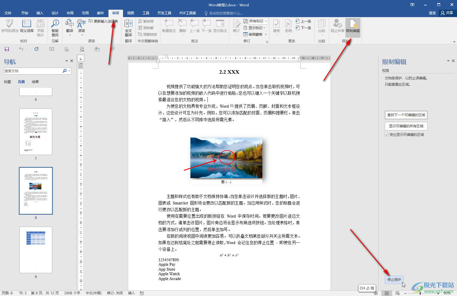 无法复制粘贴