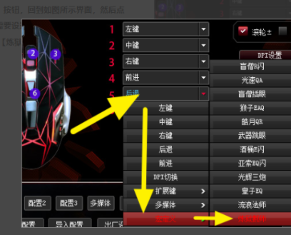 cf鼠标宏