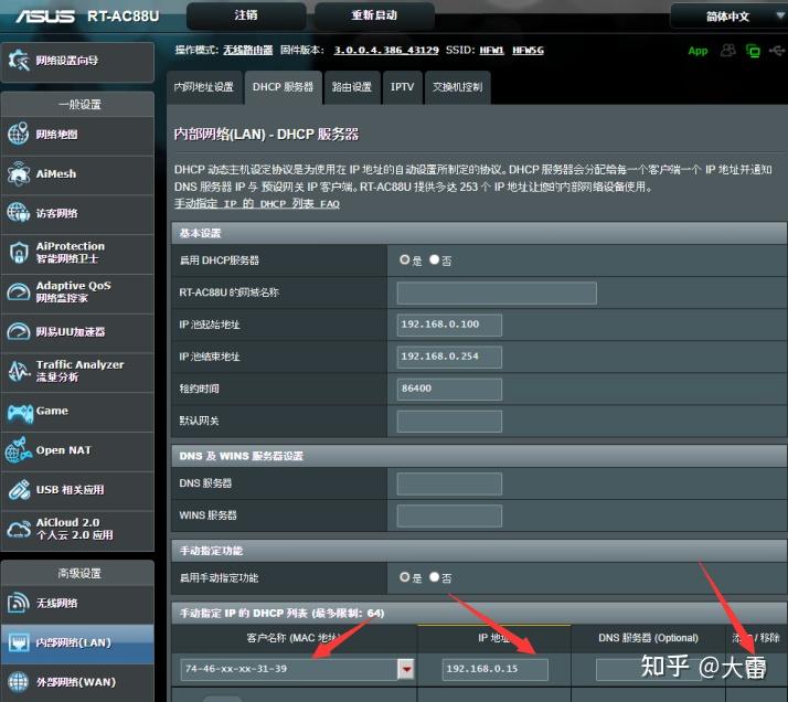 网络唤醒