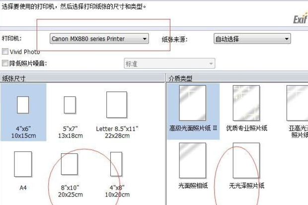 打印照片怎么打印