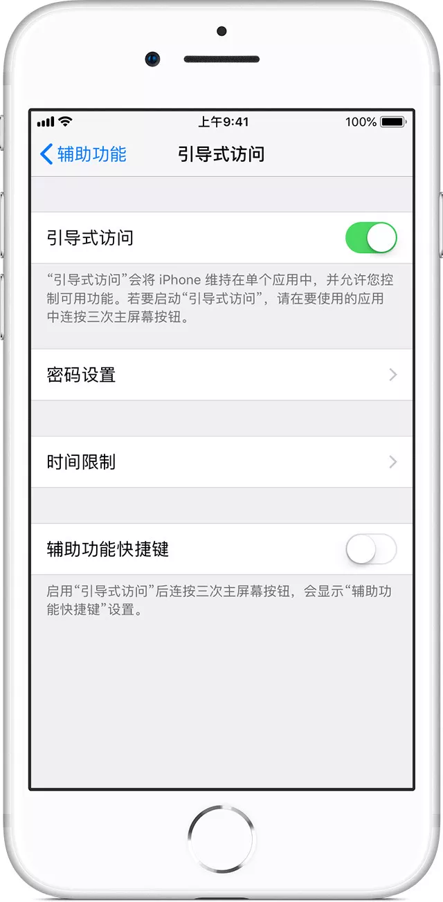 引导文件