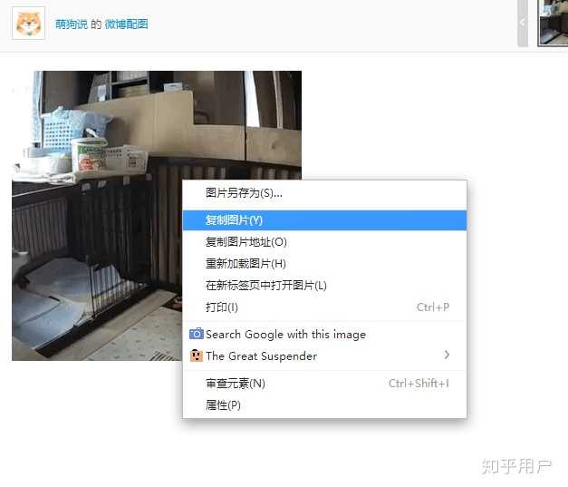 微博怎么保存原图