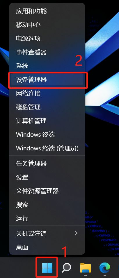 网络唤醒