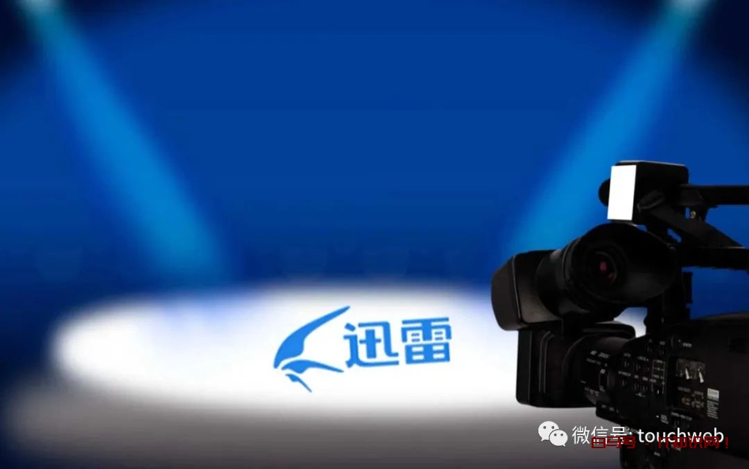 手机迅雷下载位置