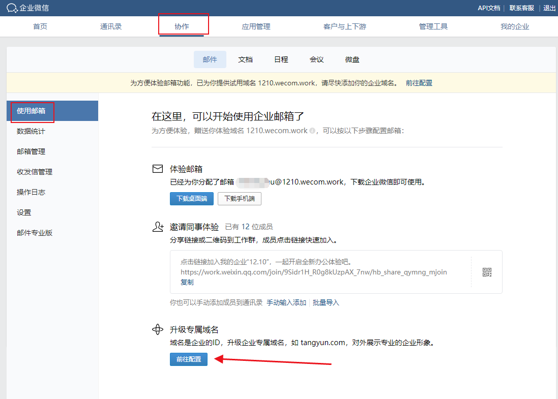如何注销qq邮箱