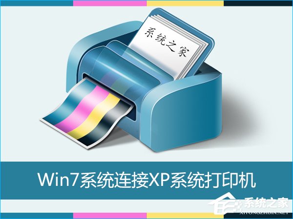打印机共享软件
