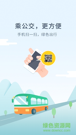 公交码