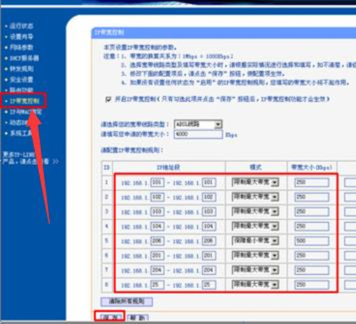 网速限制