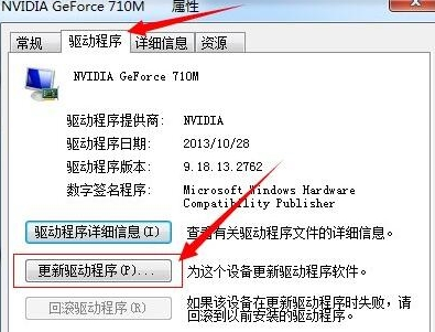 win7显卡驱动