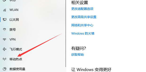 电脑热点