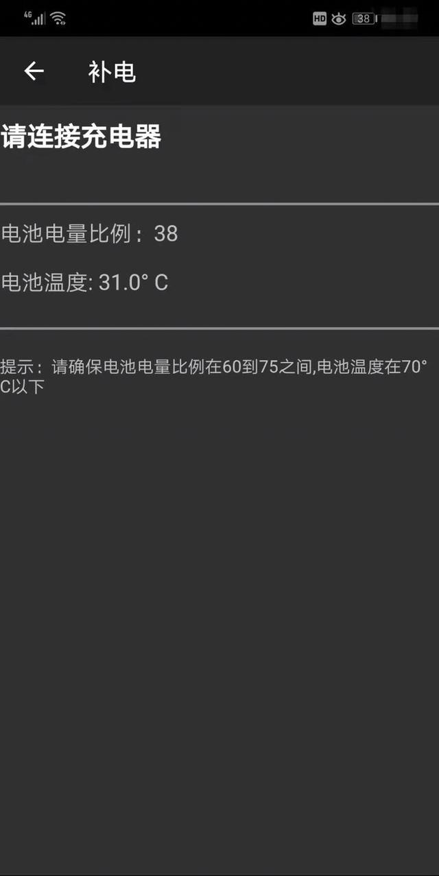 补电号码