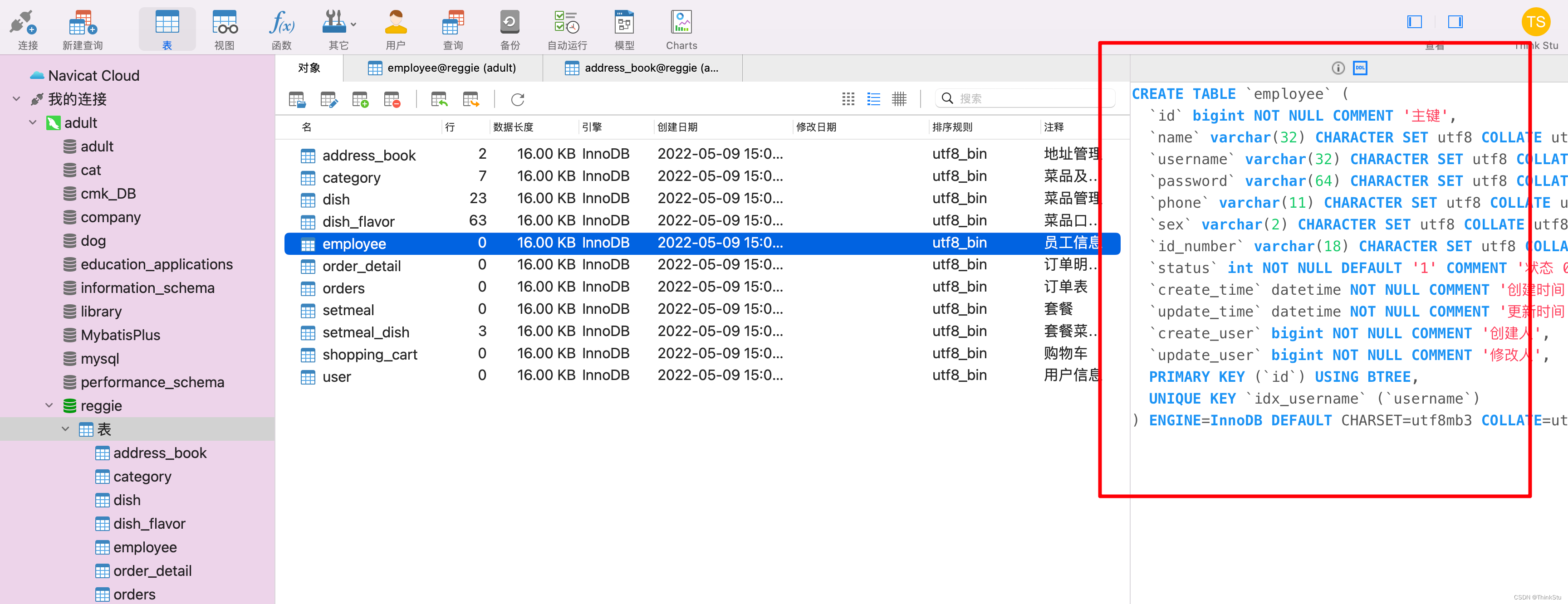 建表语句