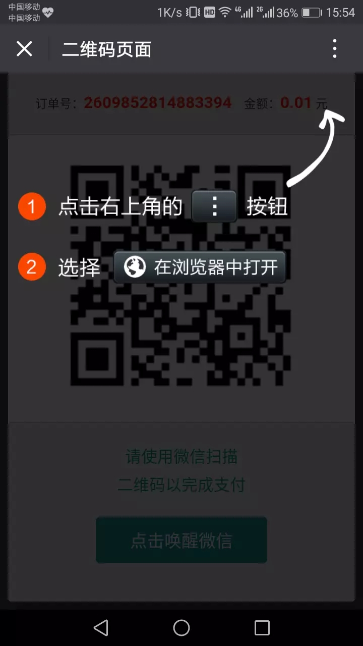 在浏览器打开