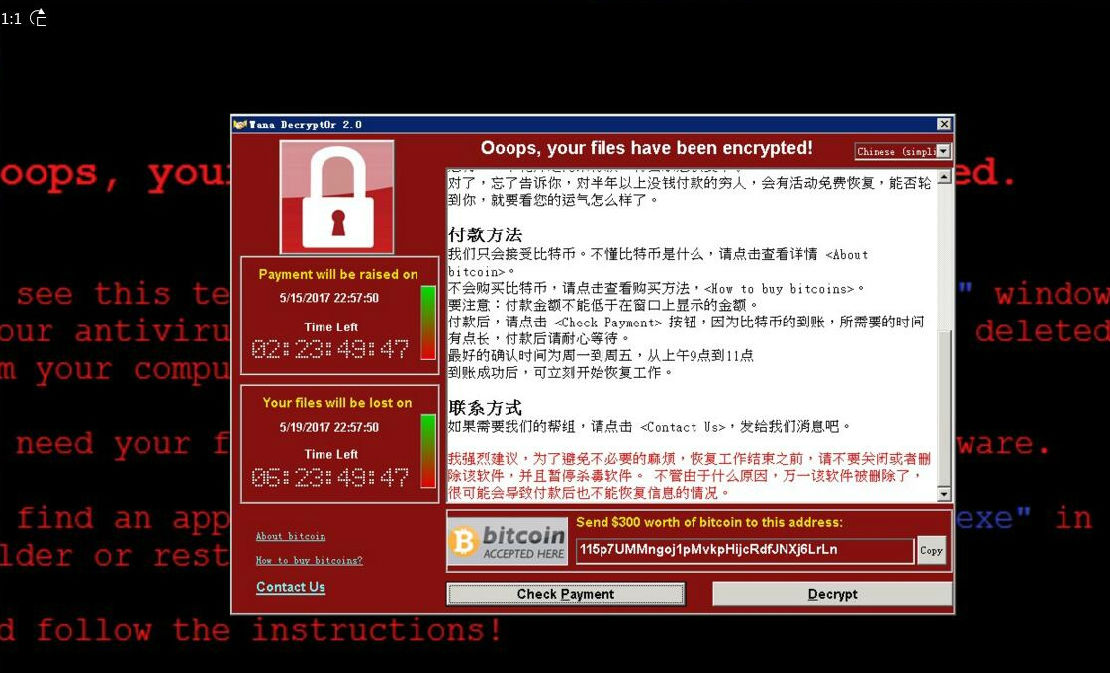 勒索病毒是什么