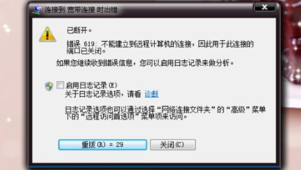 错误691