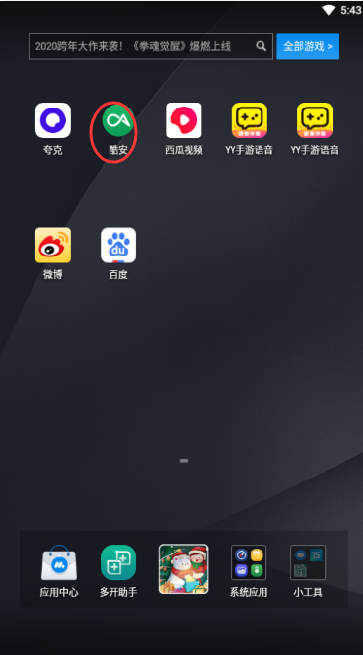 apk文件