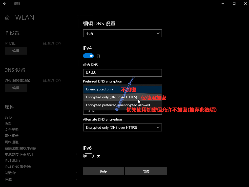 dns设置在哪里