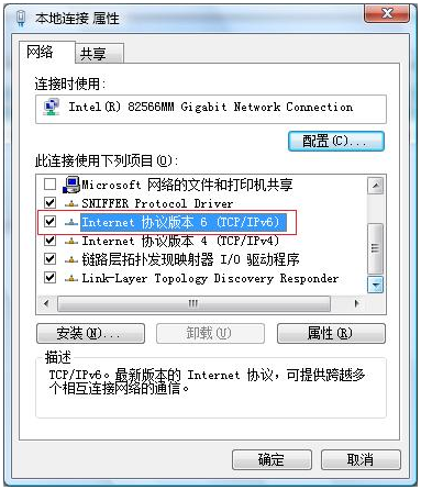 禁用ipv6