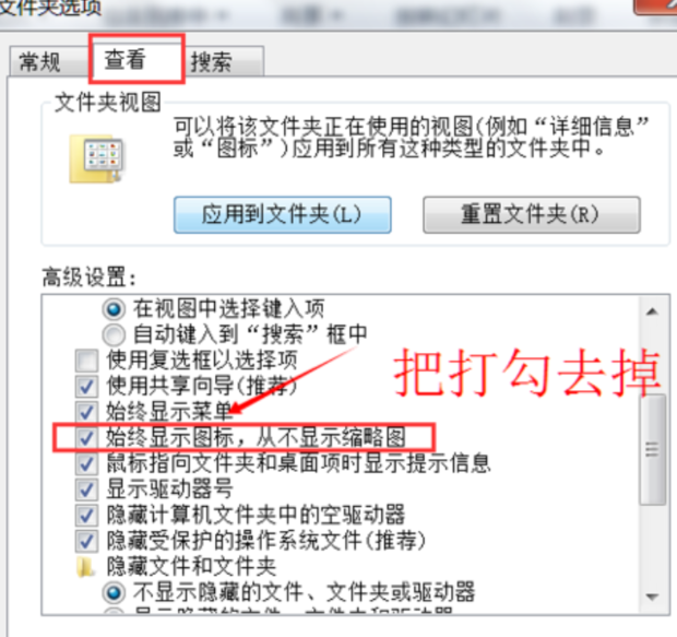 桌面文件无法删除