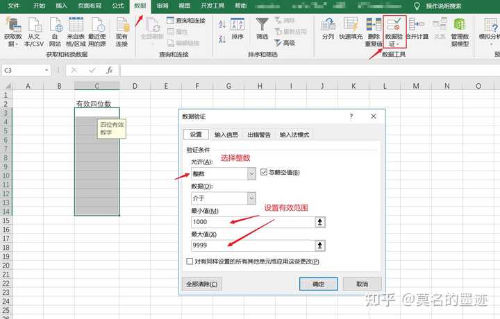 保留有效数字