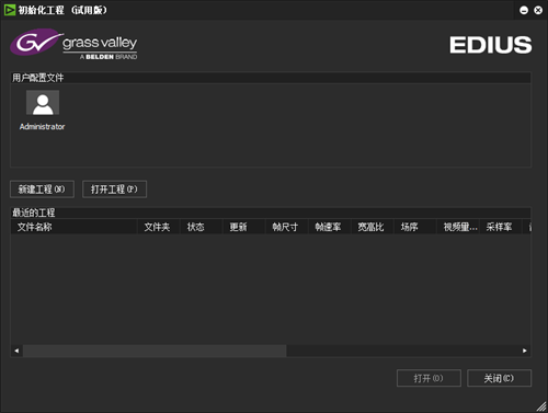 edius破解版