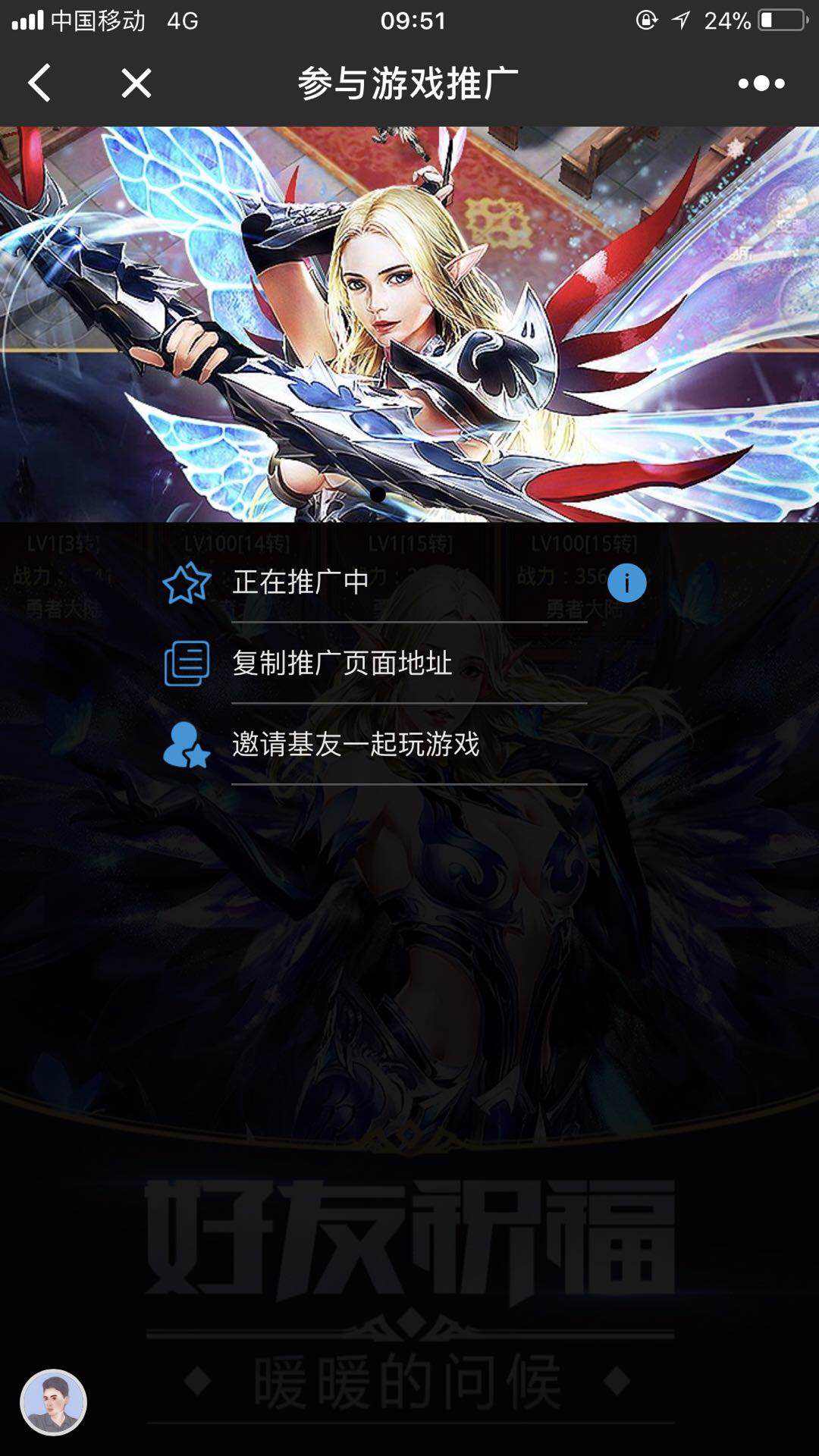 推广联盟