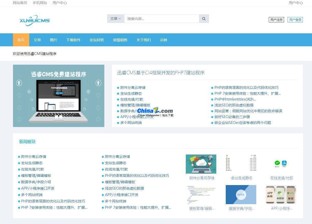 开源cms