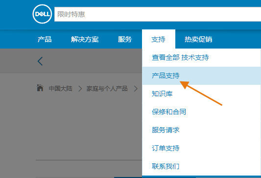 戴尔笔记本驱动