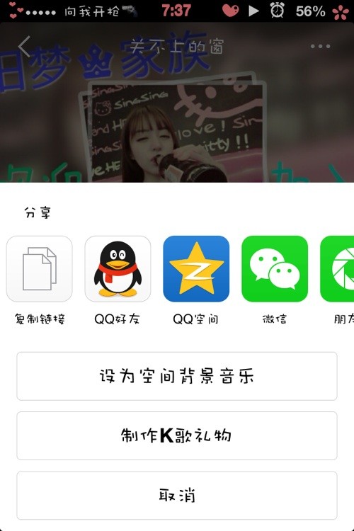 登录全民k歌