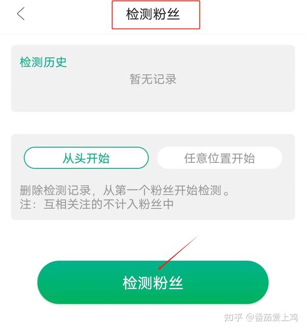 抖音群聊