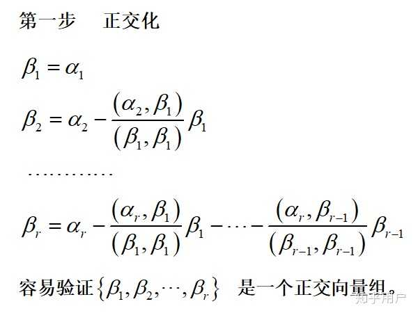 单位方向向量