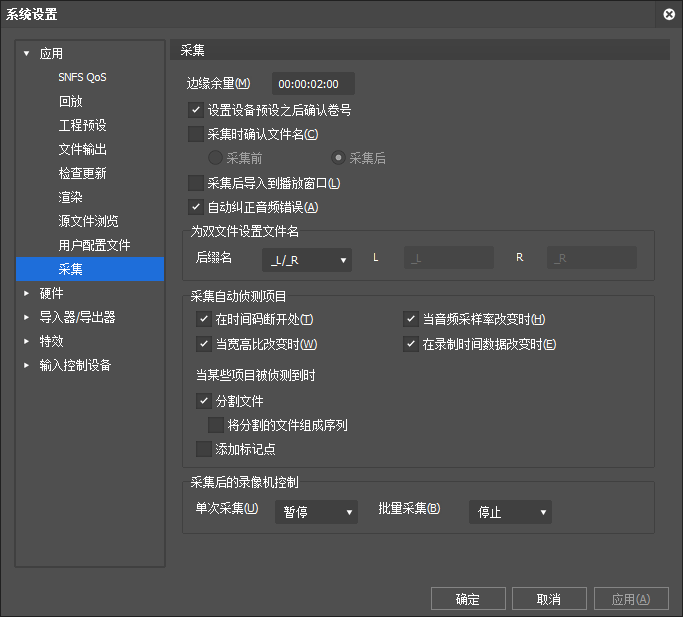 edius教程