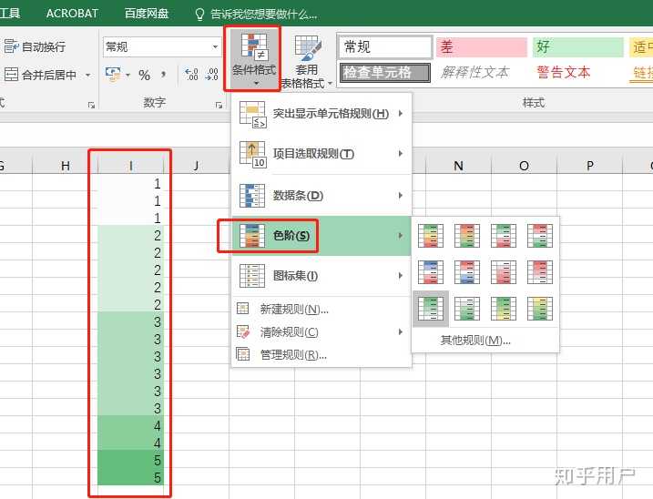 表格怎么设置