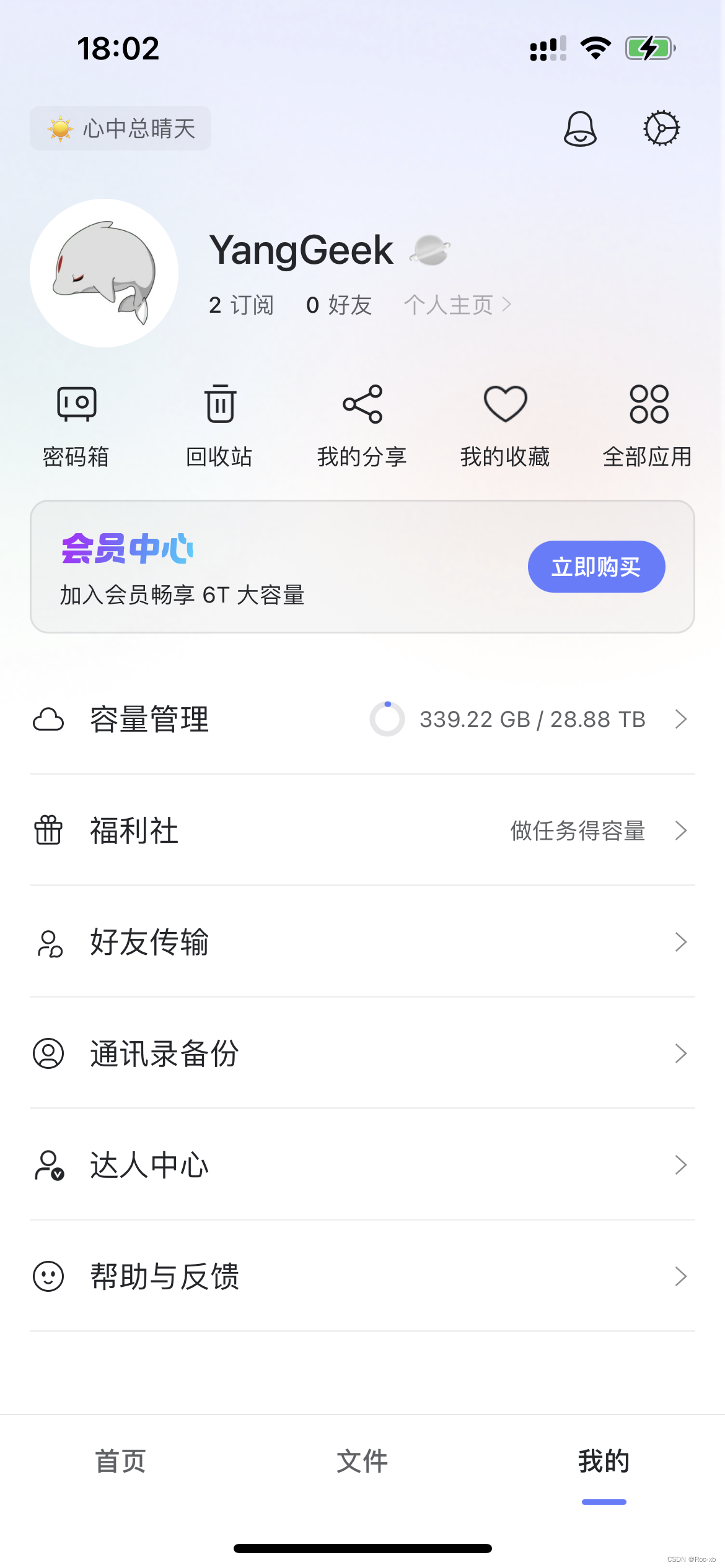阿里云盘福利码