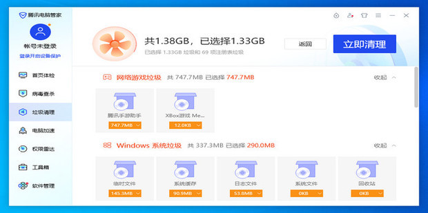 自动清理内存