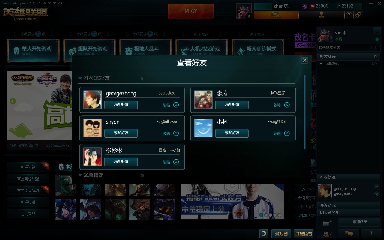 qq好友上限