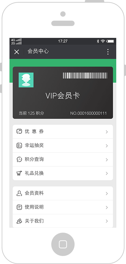 微站