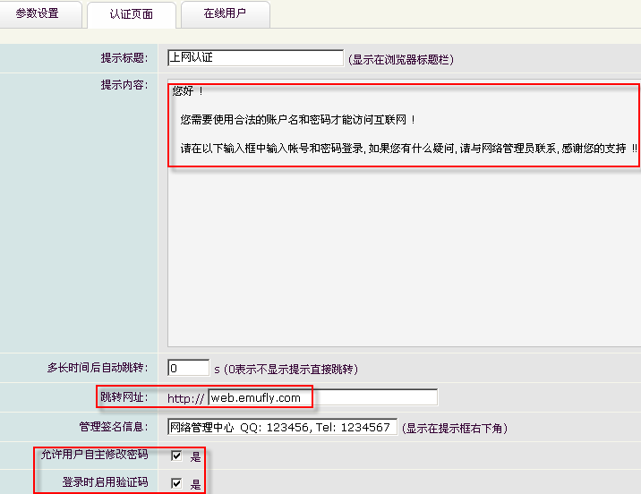 WEB认证