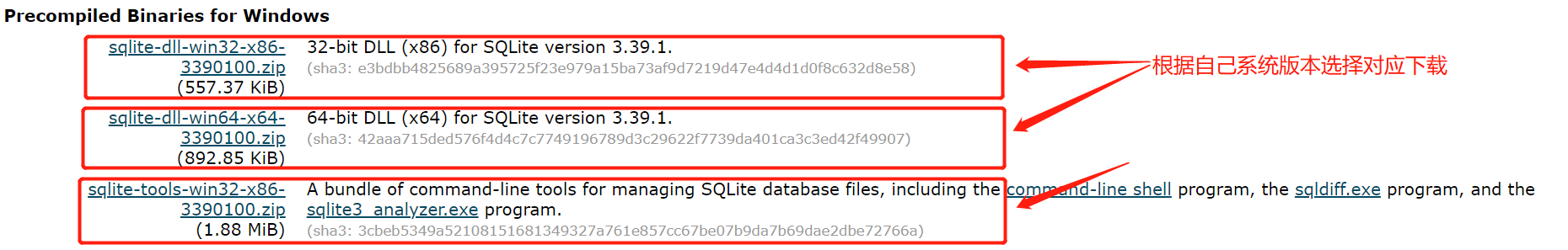 sqlite安装