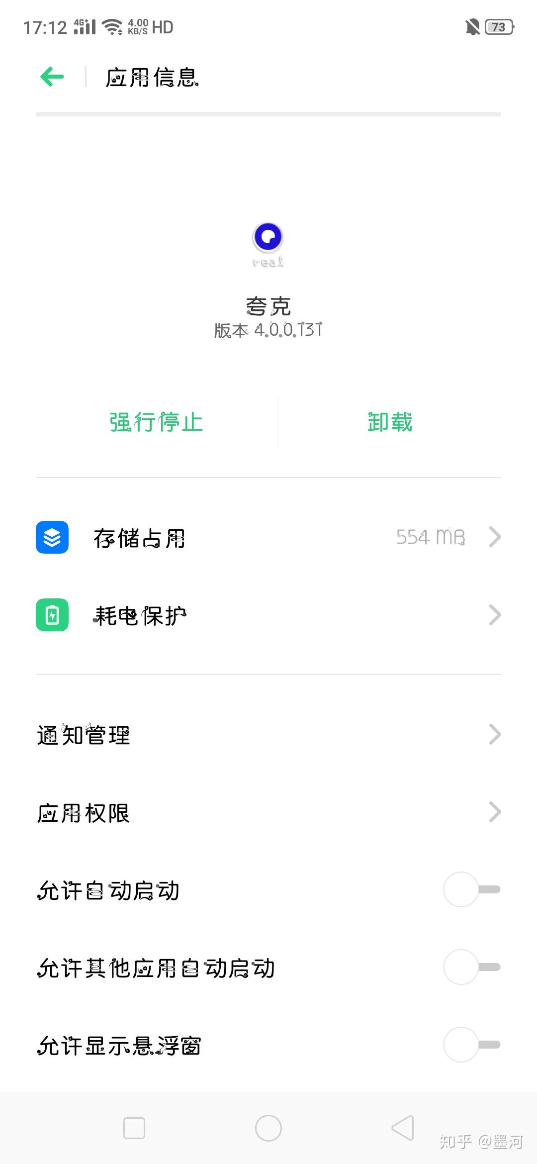 夸克引擎