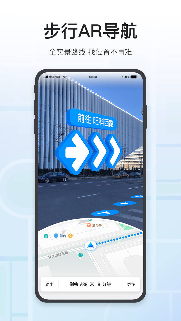 离线地图导航
